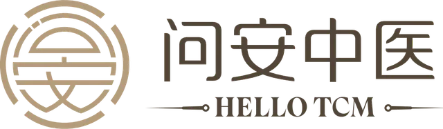 问安中医 Hello TCM